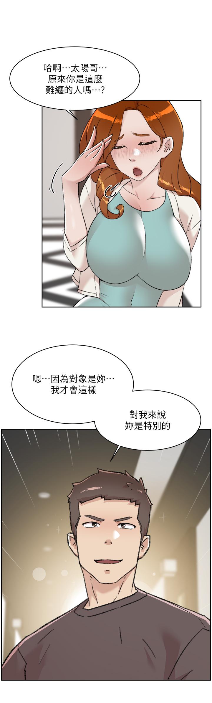 第83話-可以跟阿姨聊聊嗎 - 第7.jpg页