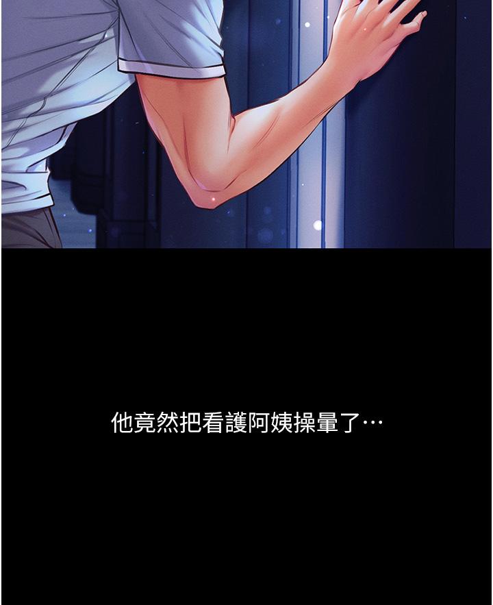 第2話-把女人調教成性奴的策略 - 第20.jpg页