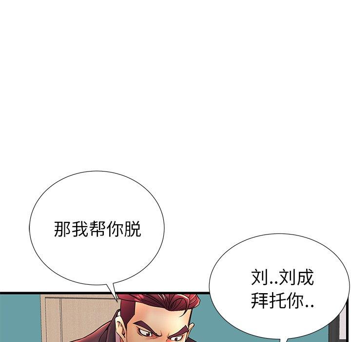 第17话 - 第86.jpg页