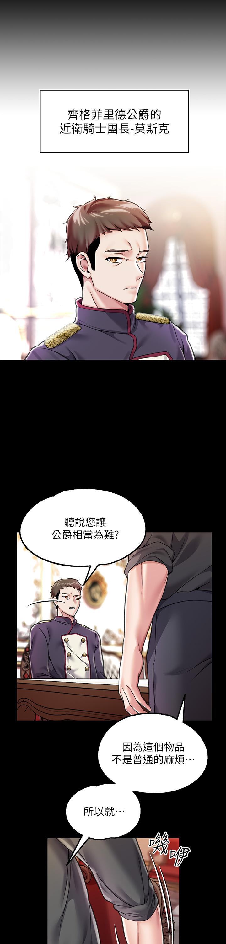 第6话-被調教成肉便器的人生 - 第5.jpg页