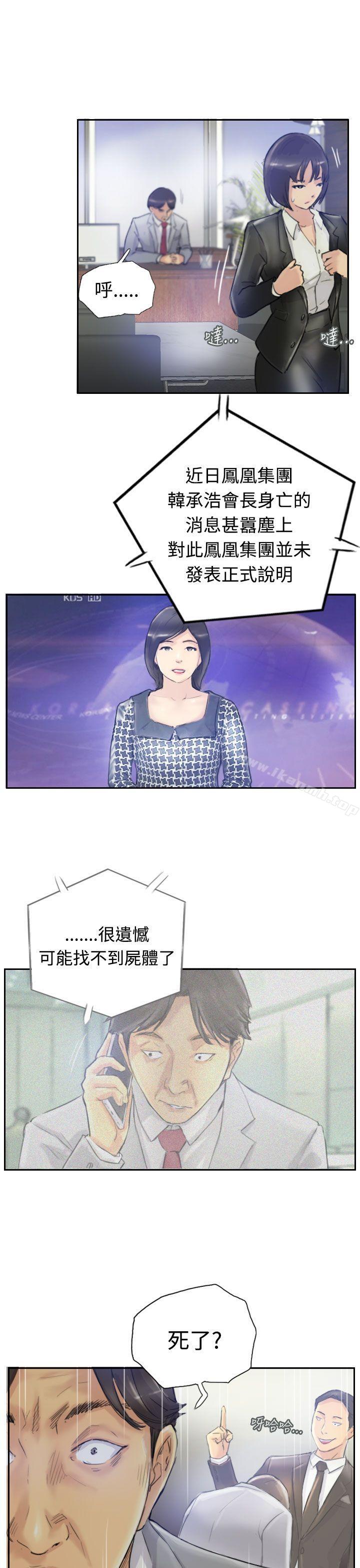第3话 - 第11.jpg页