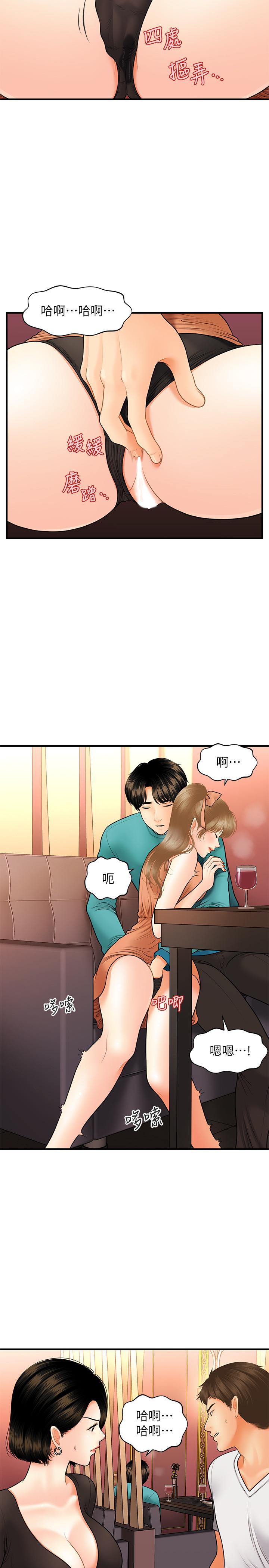 第31話-請盡情玩弄我 - 第29.jpg页