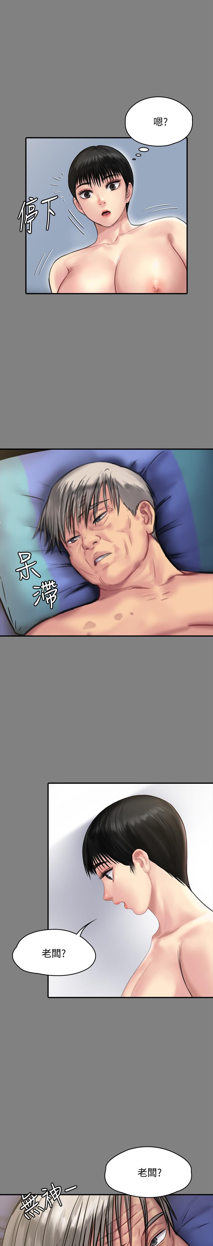 第134話-劉學英的異常預兆 - 第31.jpg页