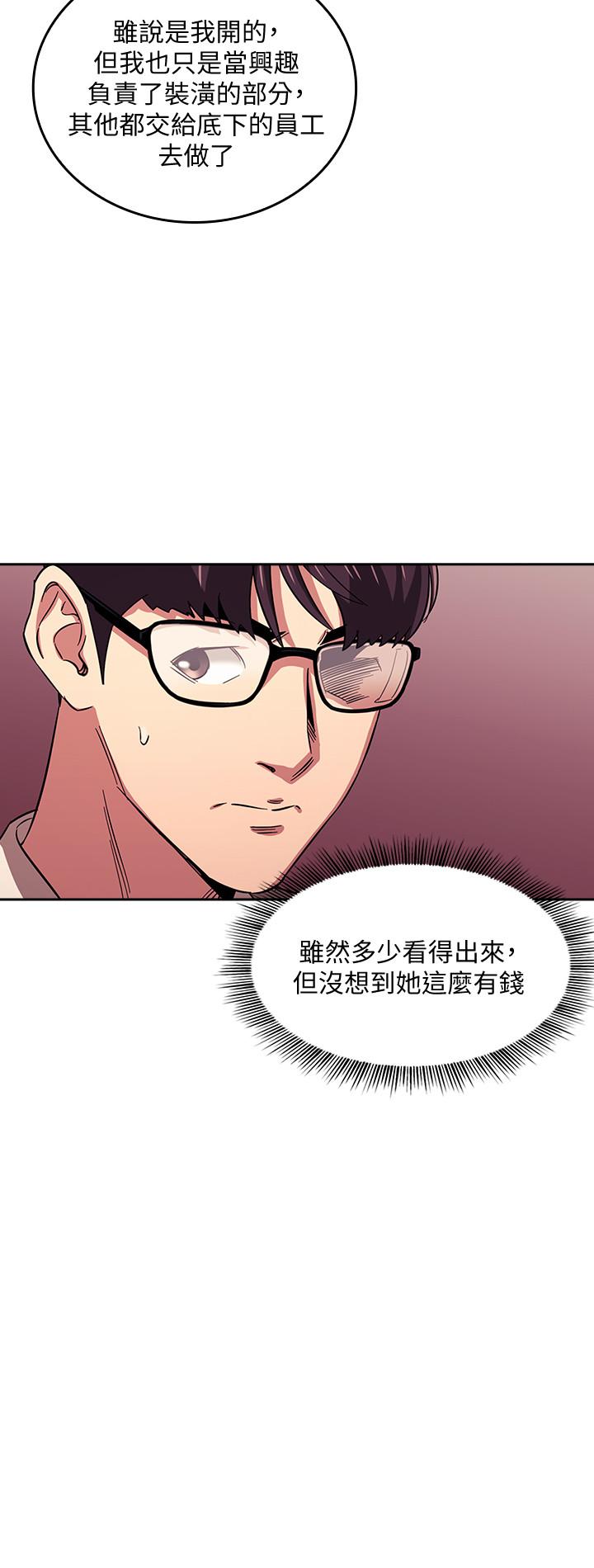 第22話-突如其來的邀約 - 第24.jpg页