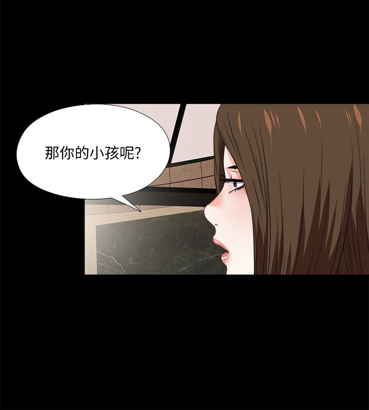 第38話-蓋過情慾的好奇心 - 第11.jpg页