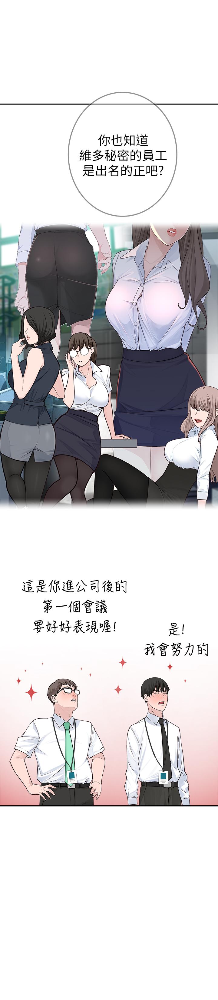 第3话-被宗翰激起慾望的纯欣 - 第29.jpg页
