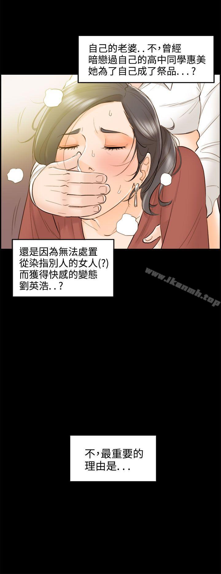 第36话-老婆的秘密协助(4) - 第18.jpg页