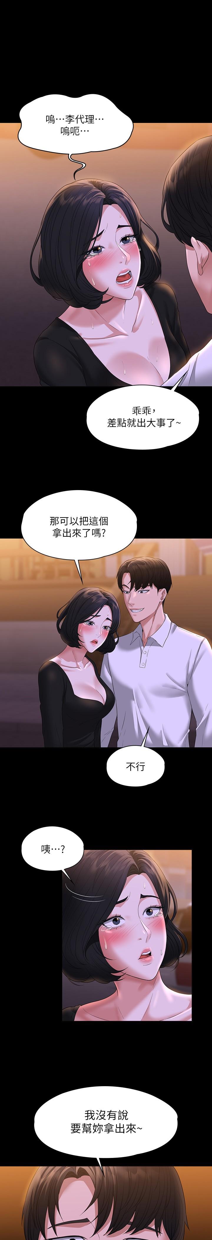 第48話-吳悠秀次長不科學的身材 - 第1.jpg页