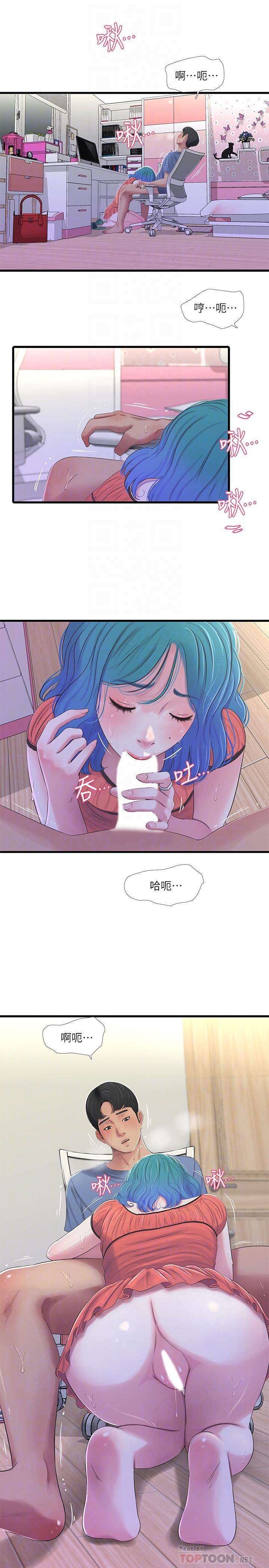 第25話-順利解開佳卉這道題 - 第14.jpg页