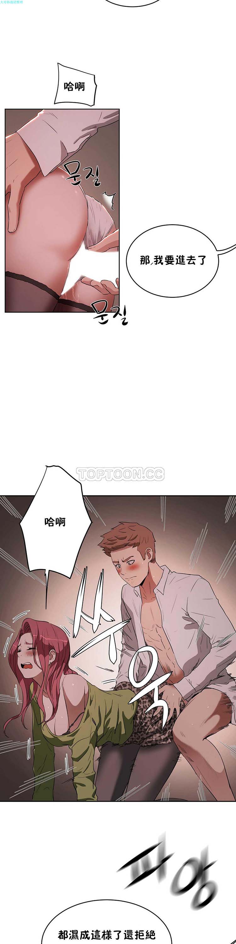 第 16 话 - 第22.jpg页