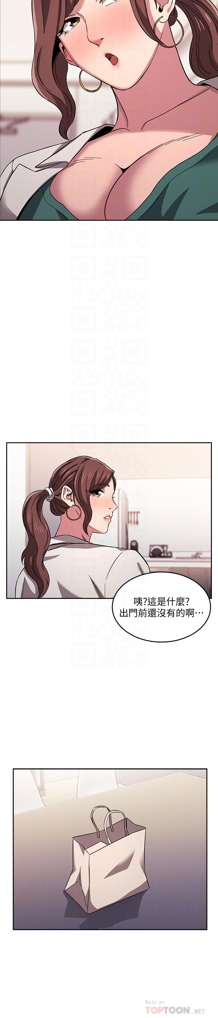 第12話-文傑的危險情慾 - 第8.jpg页