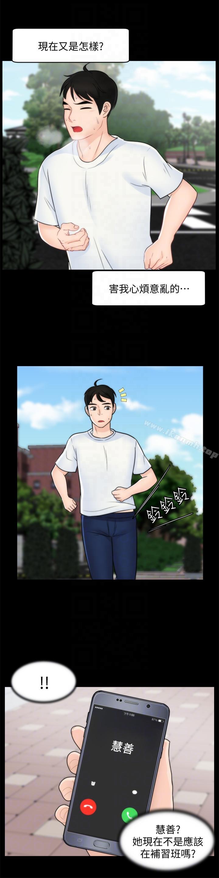 第48話-緊急來電 - 第31.jpg页
