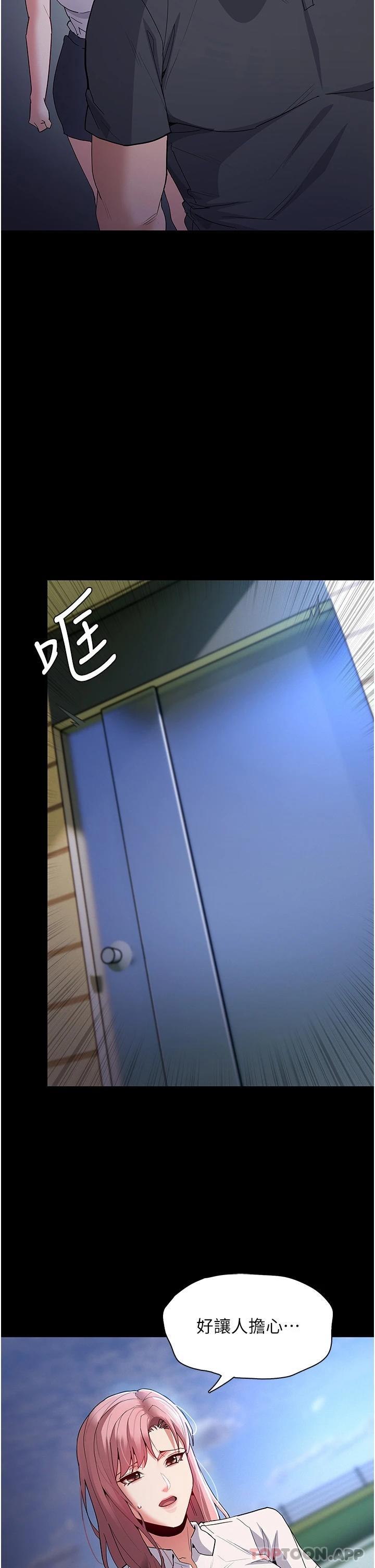 第29话-求我操爆妳 - 第34.jpg页