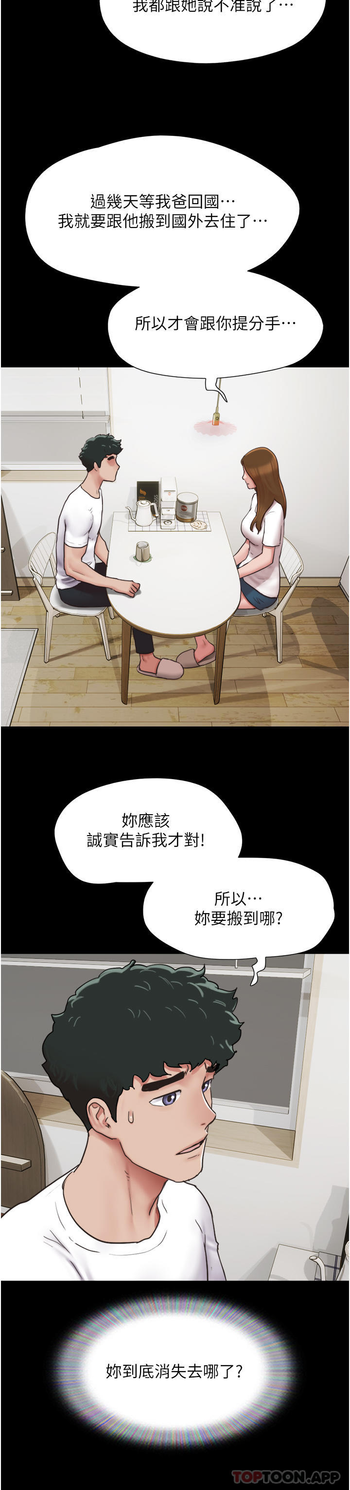 第7话-思念不已的紧緻蜜穴 - 第19.jpg页
