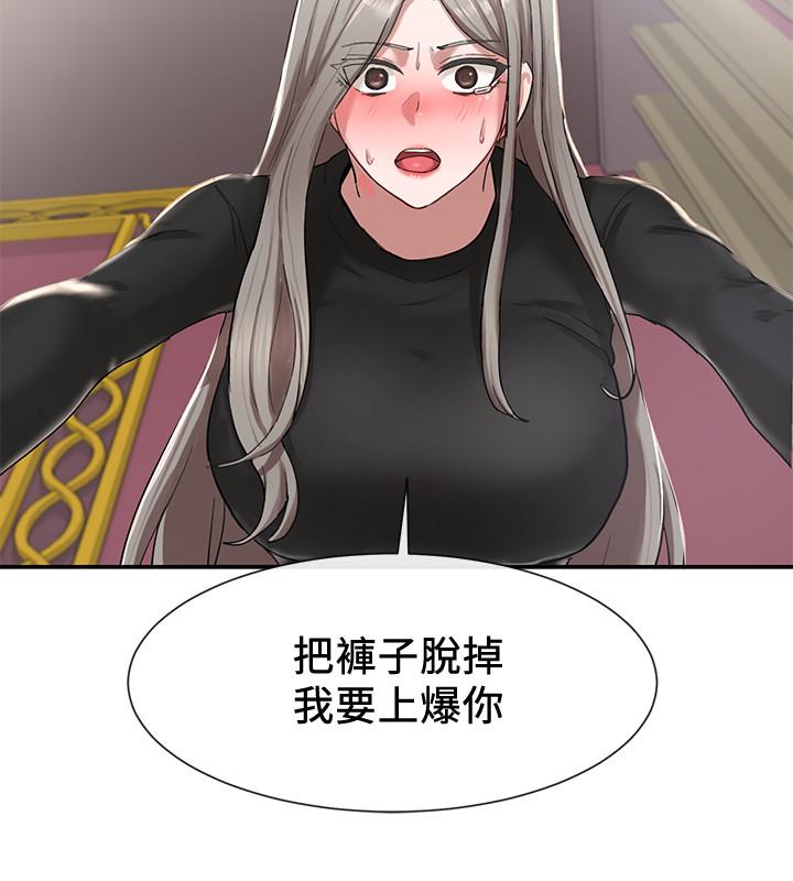 第22話-我就是想跟你打炮 - 第28.jpg页