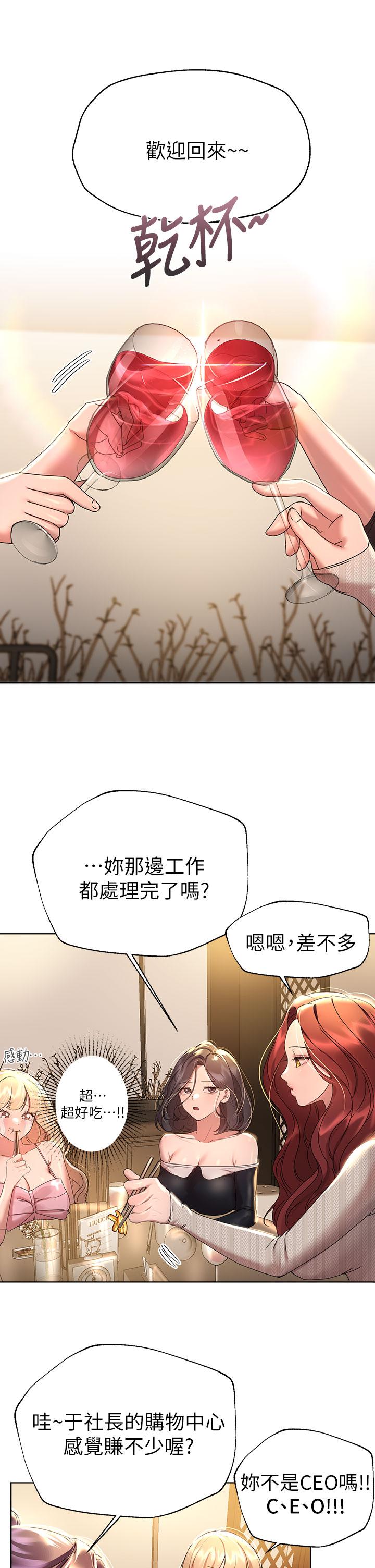 第44話-關係可疑的姐弟 - 第9.jpg页