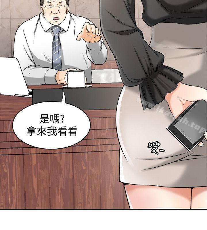 第13话-送给你的生日礼物 - 第19.jpg页