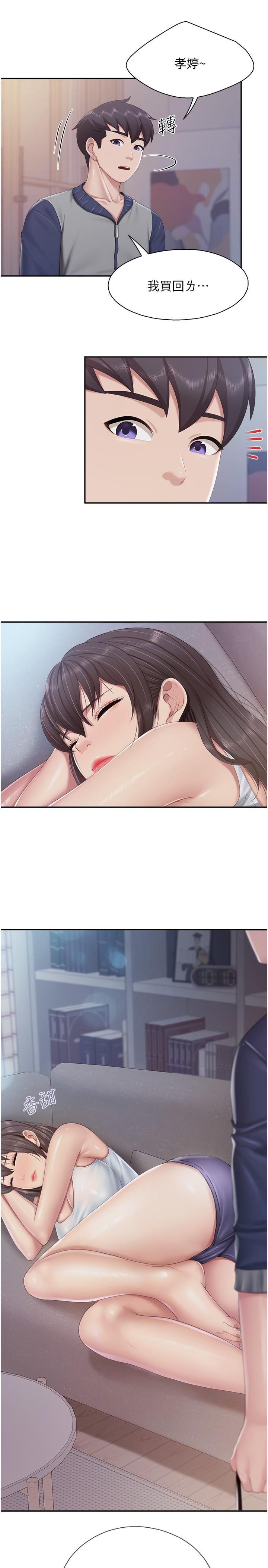 第80话-让我硬起来就倒头大睡？ - 第21.jpg页