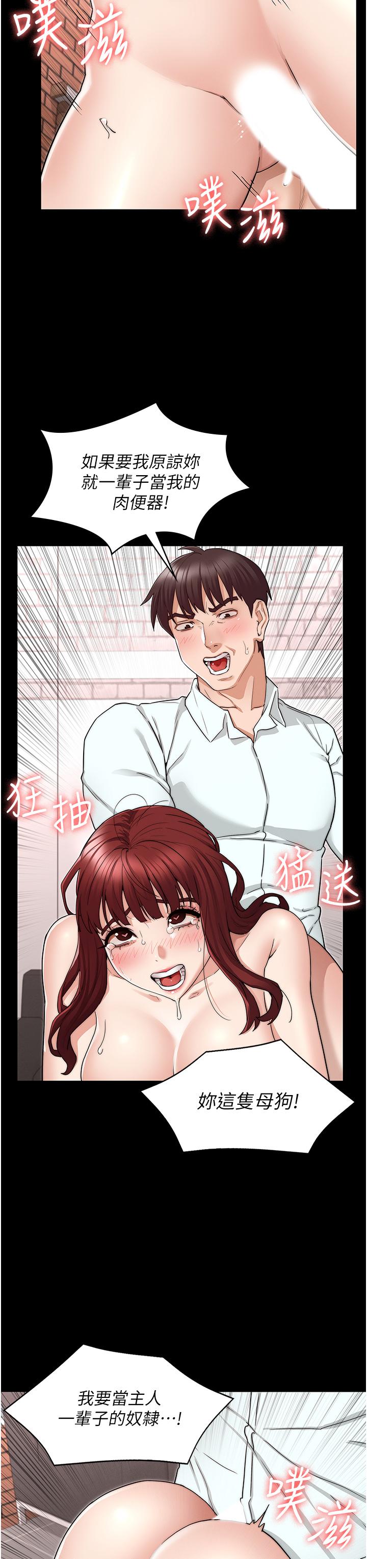 第57話-連一滴都不要浪費 - 第25.jpg页