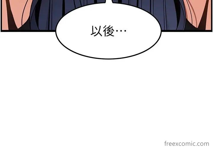 第50话-江俊民，我要杀了你 - 第19.jpg页