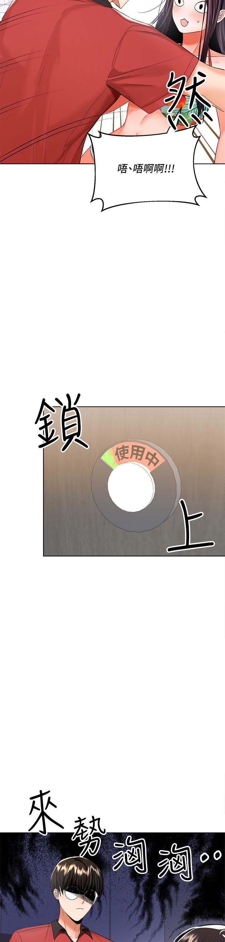 第4話-誰叫你招惹我的大老二 - 第50.jpg页