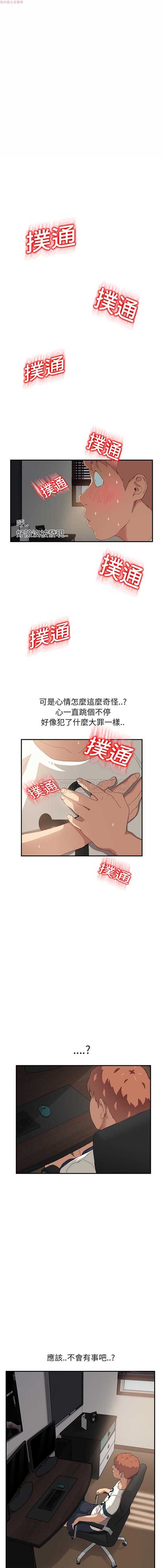 第 12 话 - 第8.jpg页