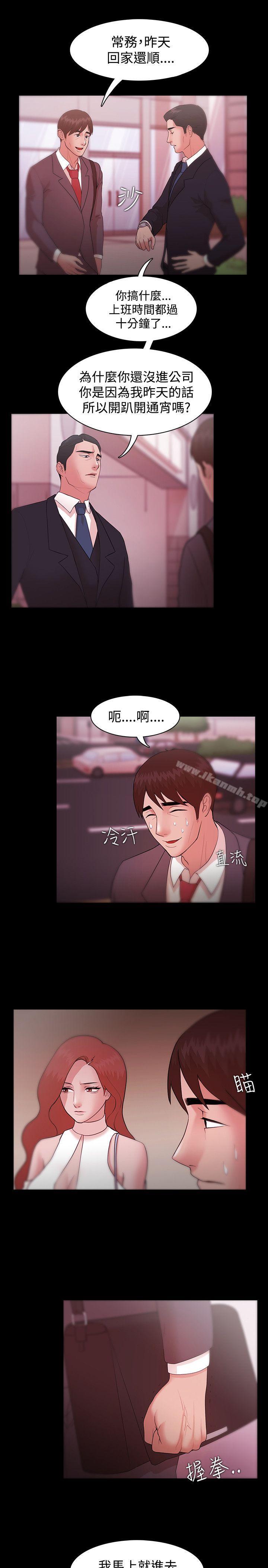第8话 - 第21.jpg页