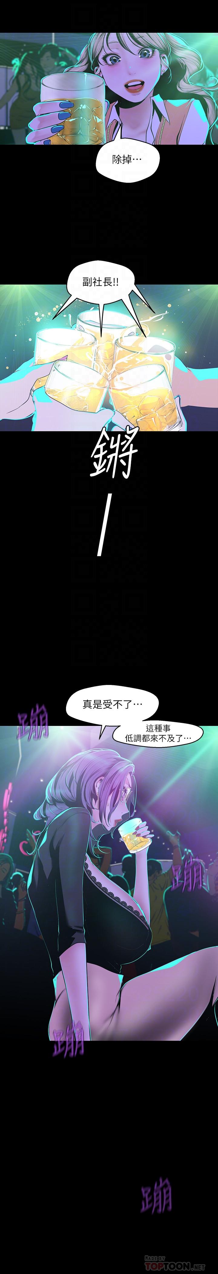 第75話-專案小組朝夜店前進 - 第18.jpg页