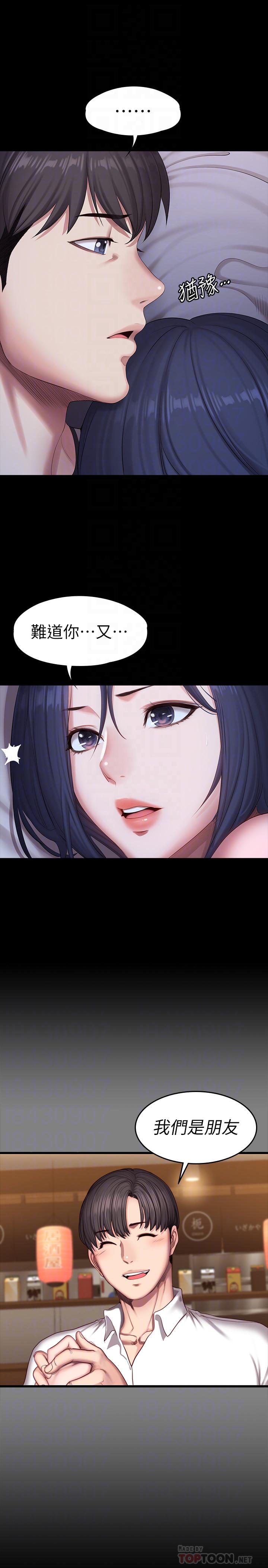 第87話-全身顫抖的俐雅 - 第12.jpg页