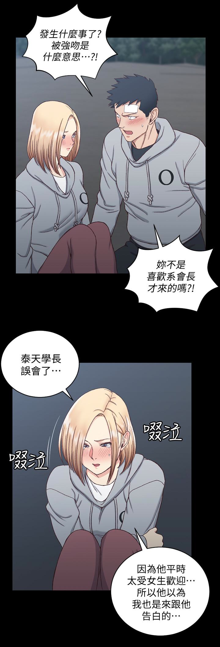 第83話-要幫你吹嗎…? - 第21.jpg页