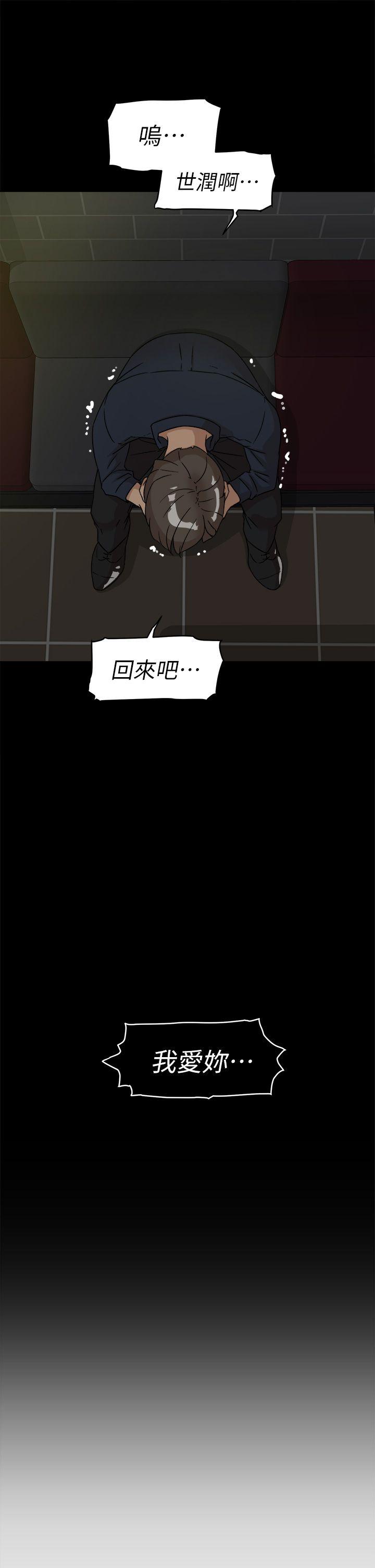 第56话 - 世潤的體香 - 第15.jpg页