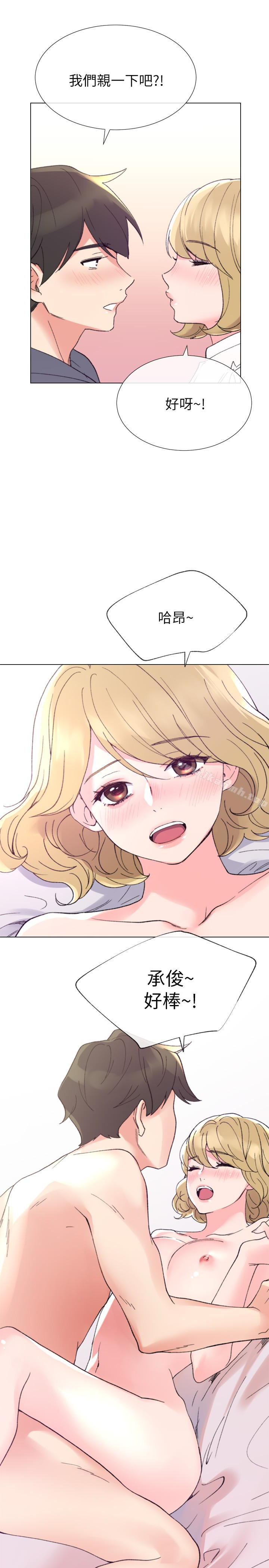 第42話-愷芯可愛的誘惑 - 第17.jpg页