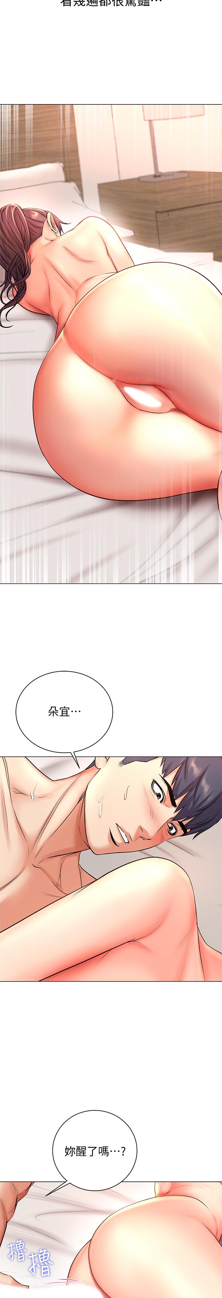 第45话-顺从的朵宜 - 第23.jpg页