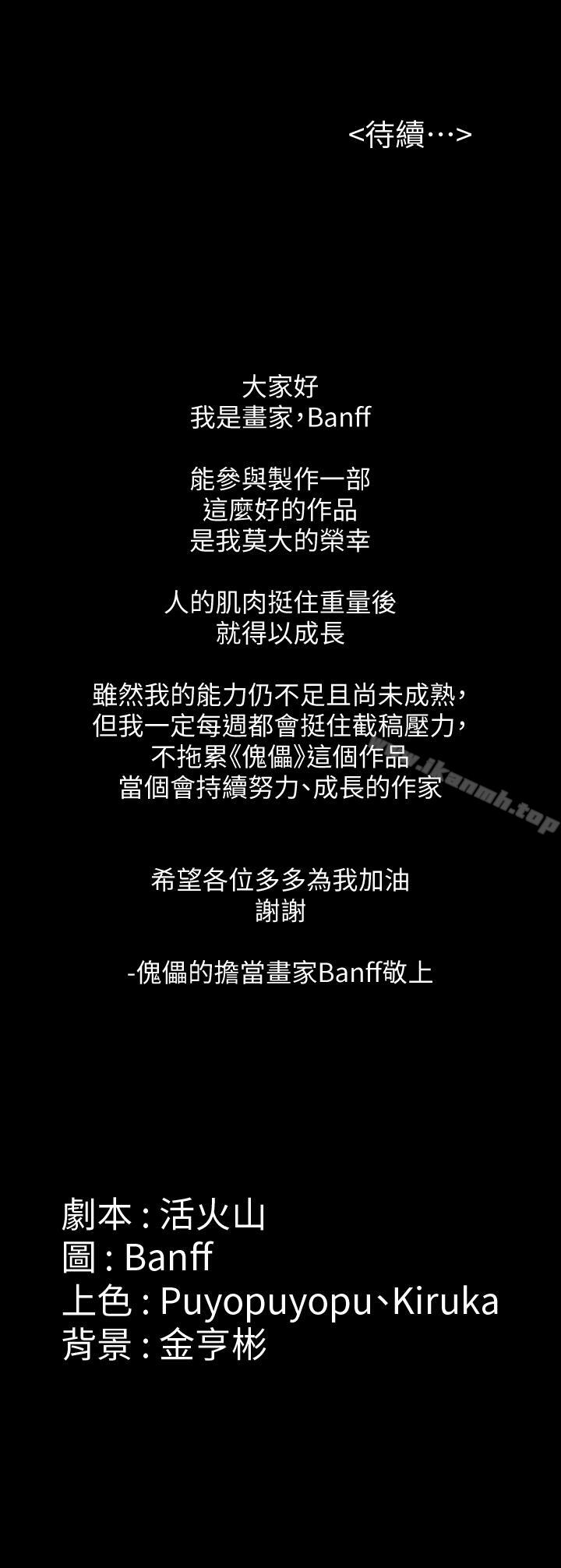 第118話-安俊彪，你也給我脫掉 - 第42.jpg页