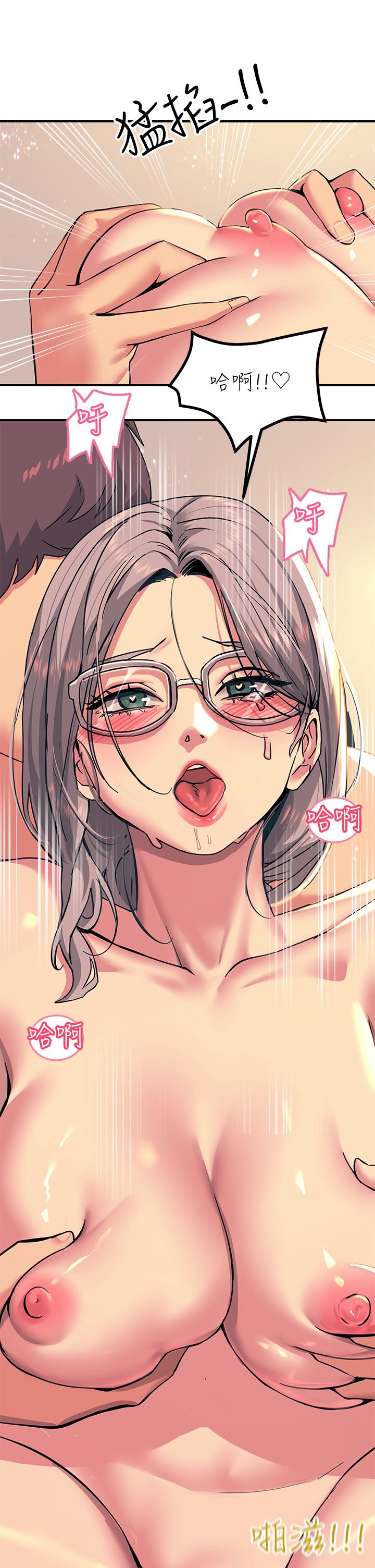 第19話-把恥辱加倍奉還 - 第45.jpg页