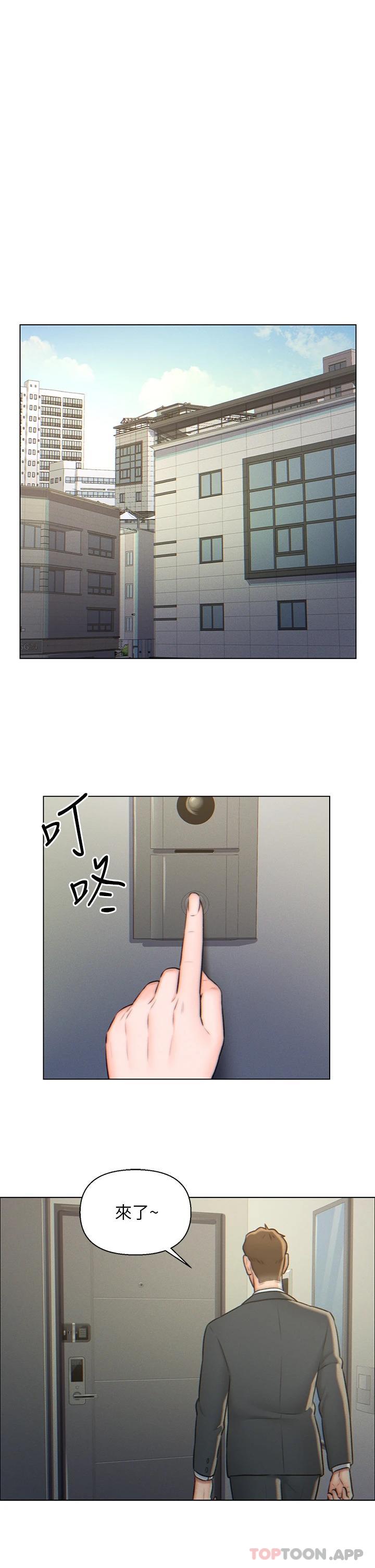 第3話-深夜來訪的半裸嬌客 - 第3.jpg页
