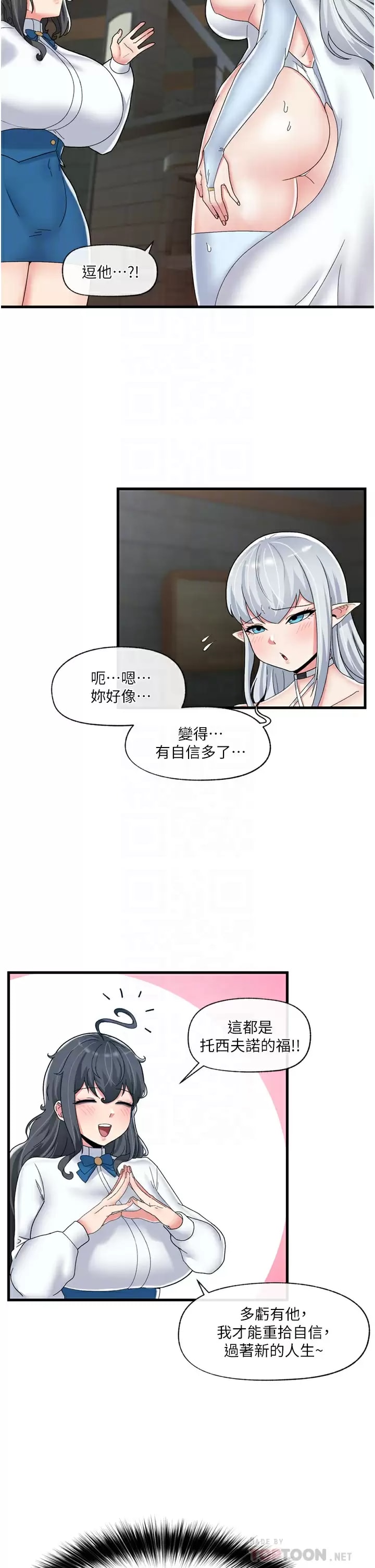 第50话-等待「看诊」的温蒂 - 第8.jpg页