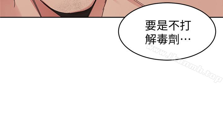 第29話-像禽獸一樣交配吧 - 第13.jpg页