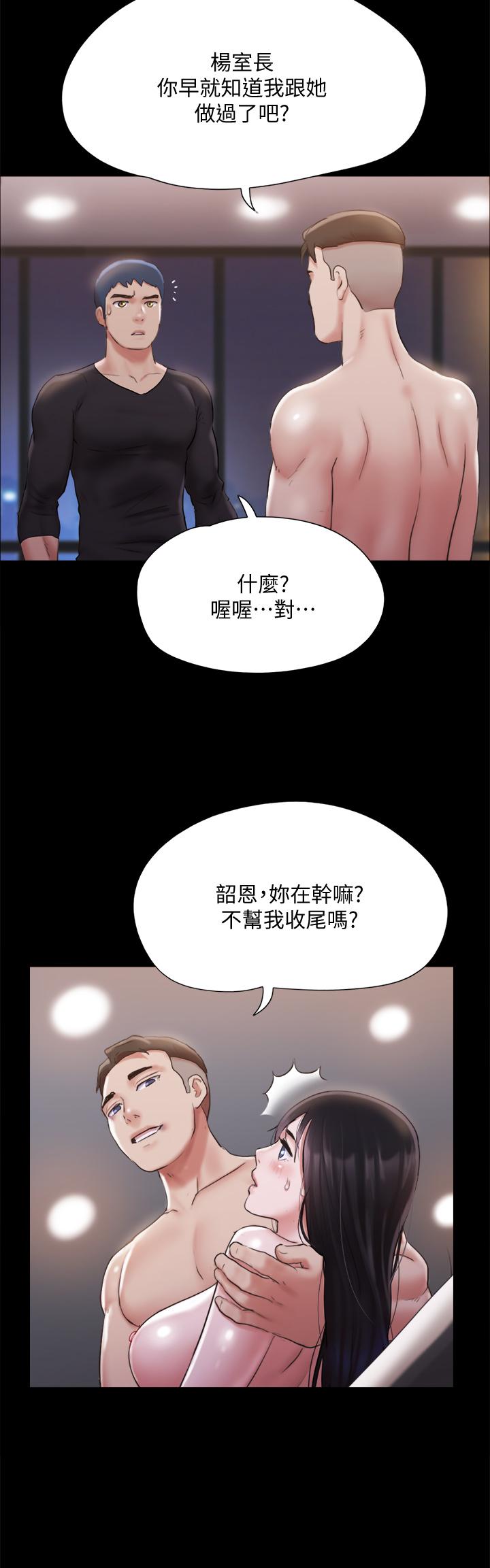 第119話-你服從的樣子讓我好興奮 - 第9.jpg页