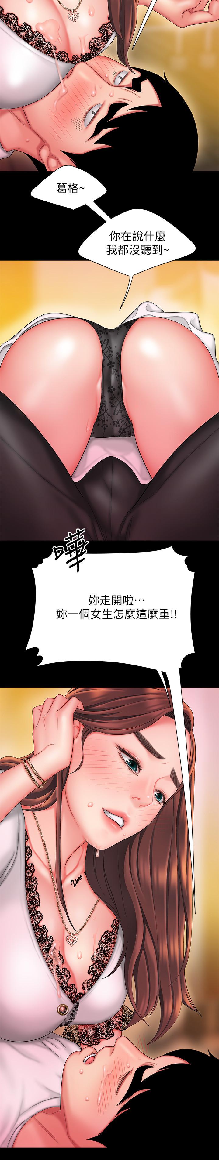 第29話-女生說寂寞就是在討拍 - 第9.jpg页