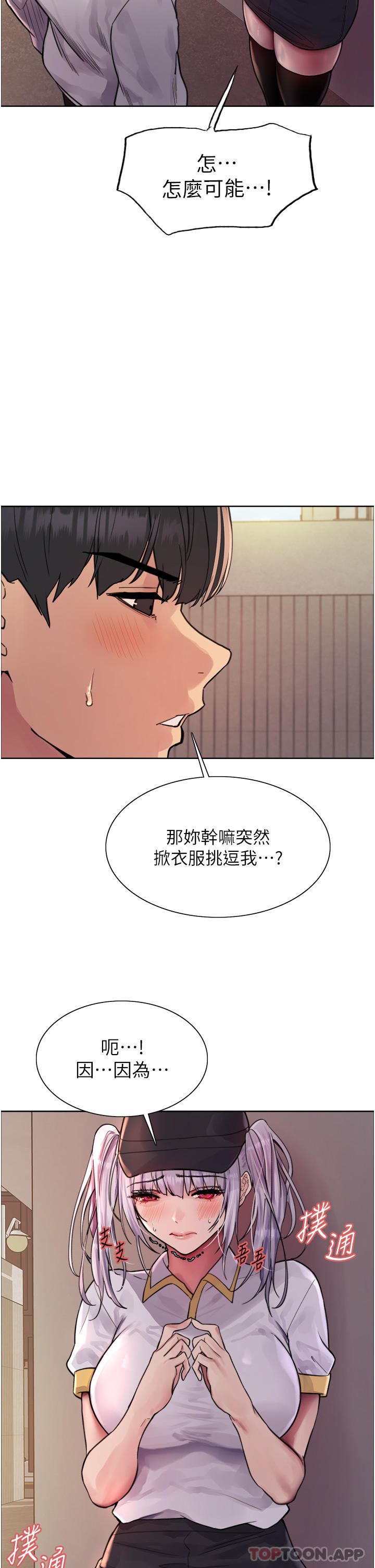 第50话-我要…尿出来了…!!! - 第11.jpg页