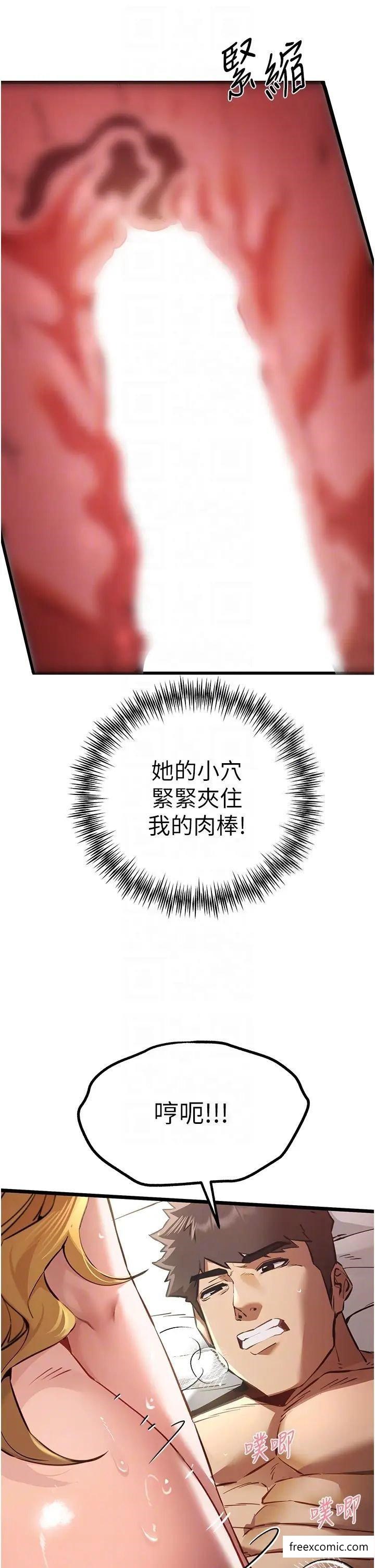 第36话-努力练习的成果 - 第18.jpg页