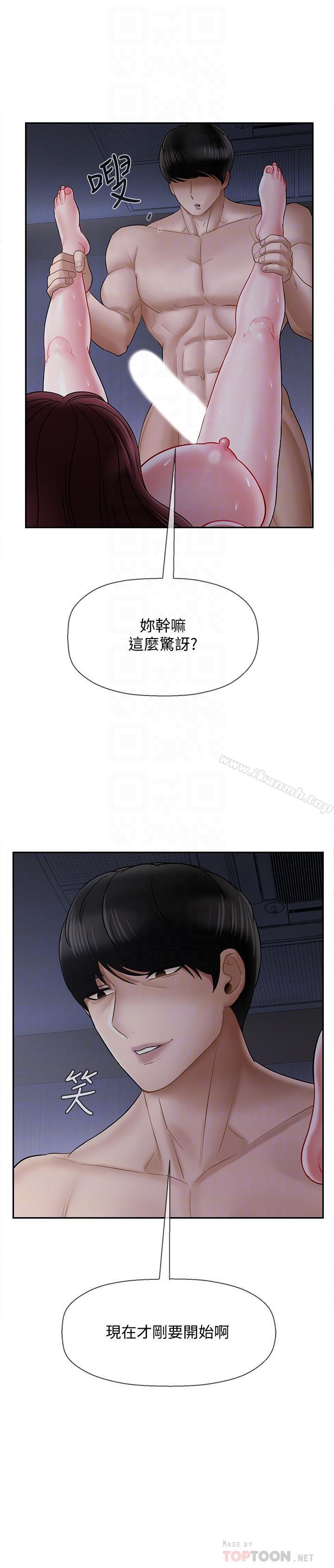 第15話-共度一夜良宵 - 第14.jpg页