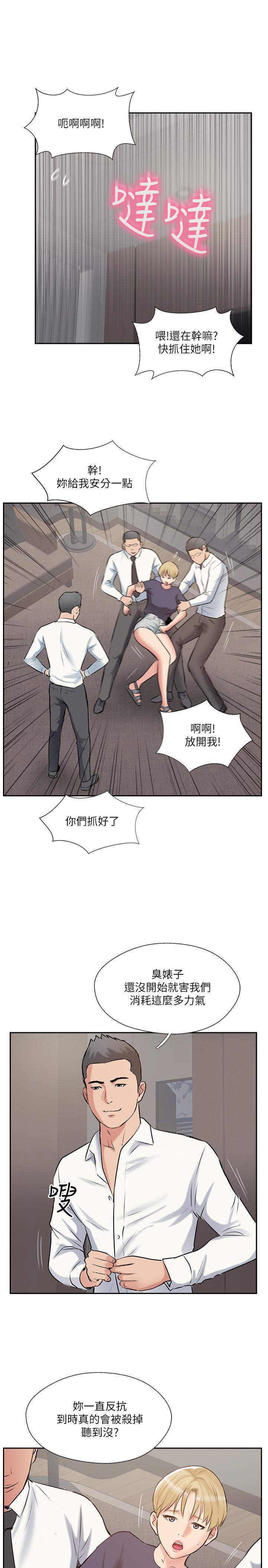 第45話-交換伴侶俱樂部的危險真相 - 第33.jpg页