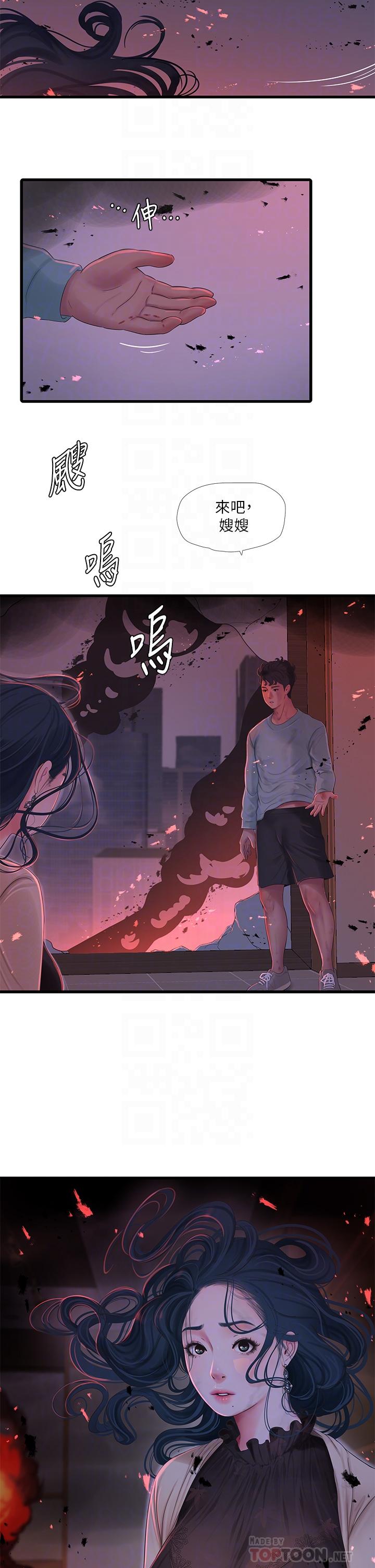 第99話-用濕潤小穴探病的嫂嫂 - 第14.jpg页