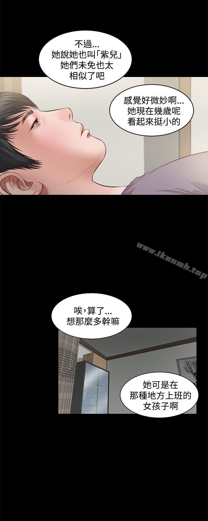 流浪貓 第5话 第3页