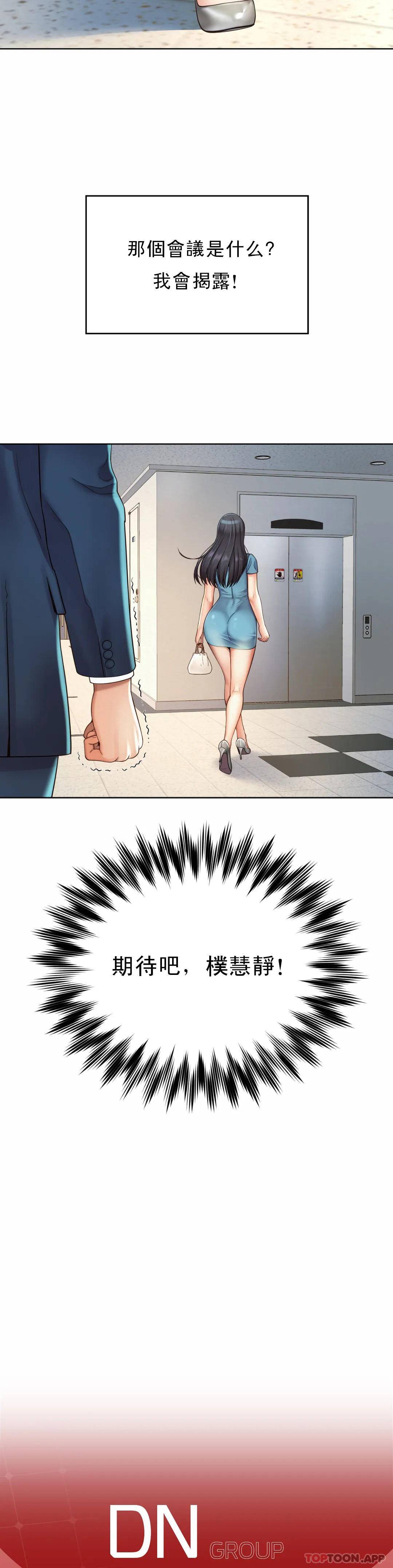 第2话-期待吧，朴慧静 - 第45.jpg页