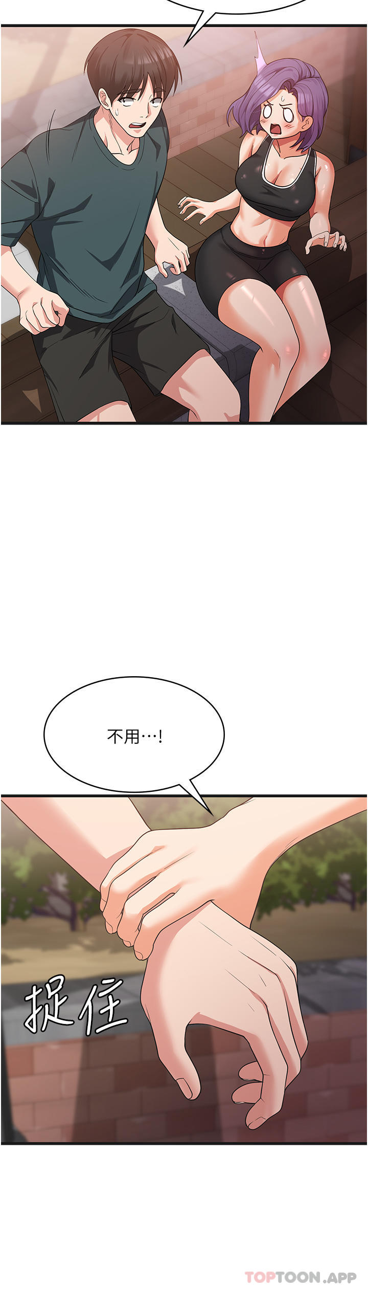 第17话-帮我揉一揉那里… - 第33.jpg页