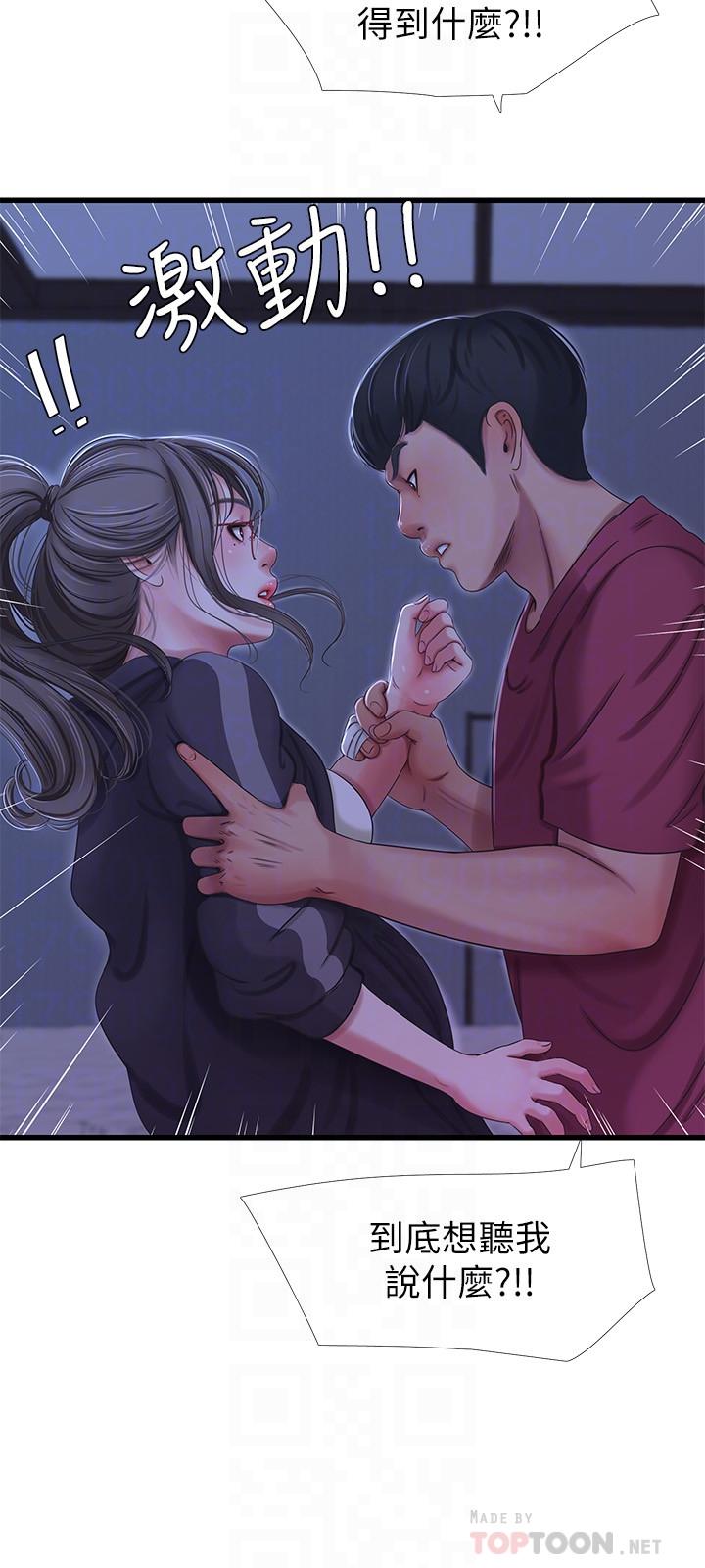 第39話-怒不可遏的宇賢 - 第8.jpg页