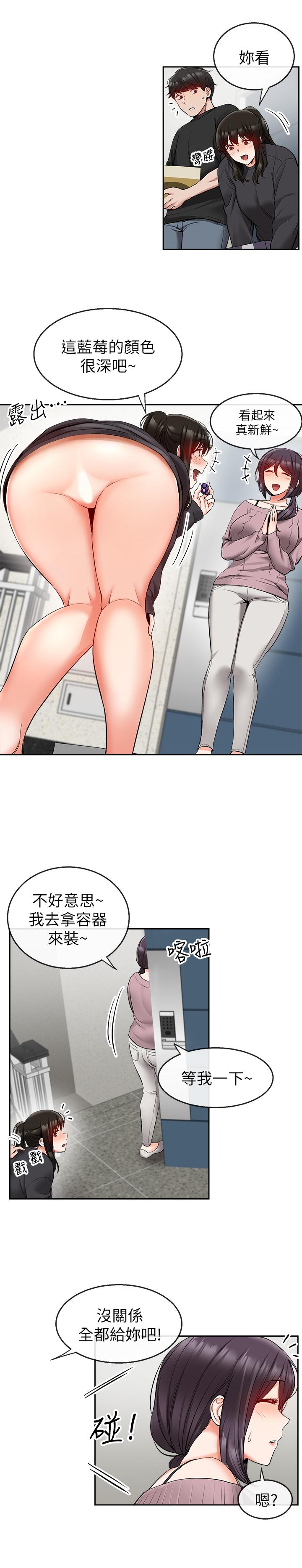 第16話-隔著褲子摩擦屁股 - 第23.jpg页